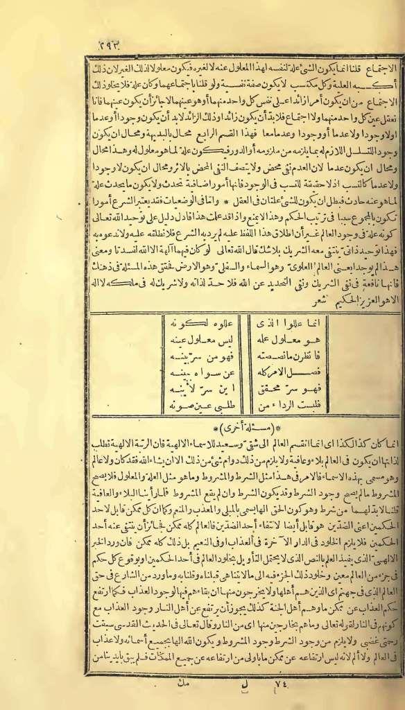 futmak.com - Page 293 - from part One of the first Boulaq edition